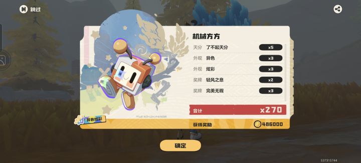 刷异色雪影出异色方方了截图