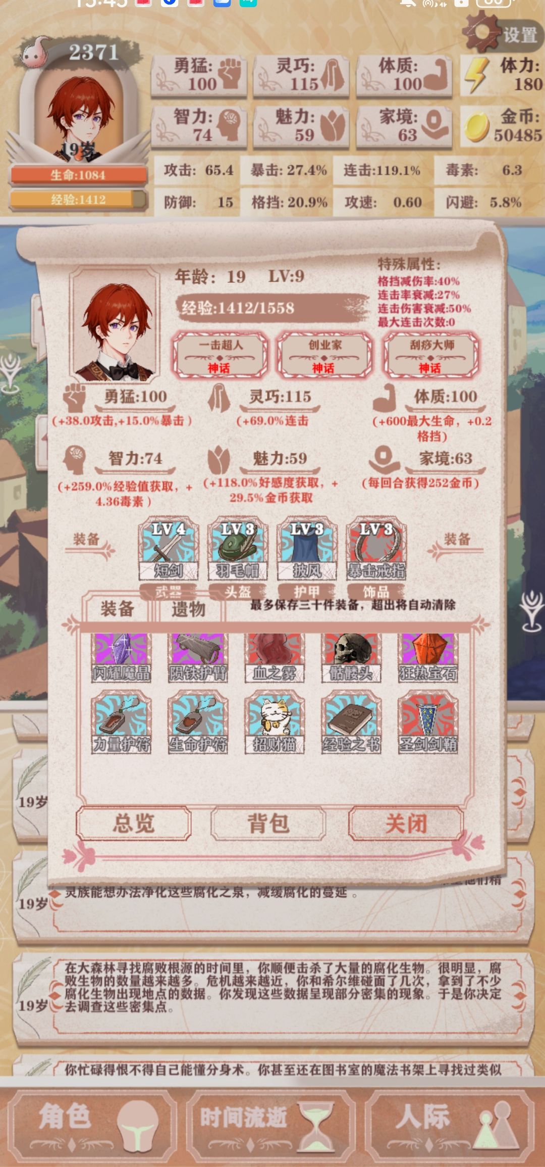 贵族bug！ 3