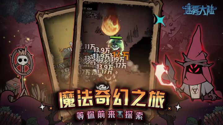 仅36MB大小,纯正暗黑刷图体验,多职业多流派,爽感真的超持久!截图