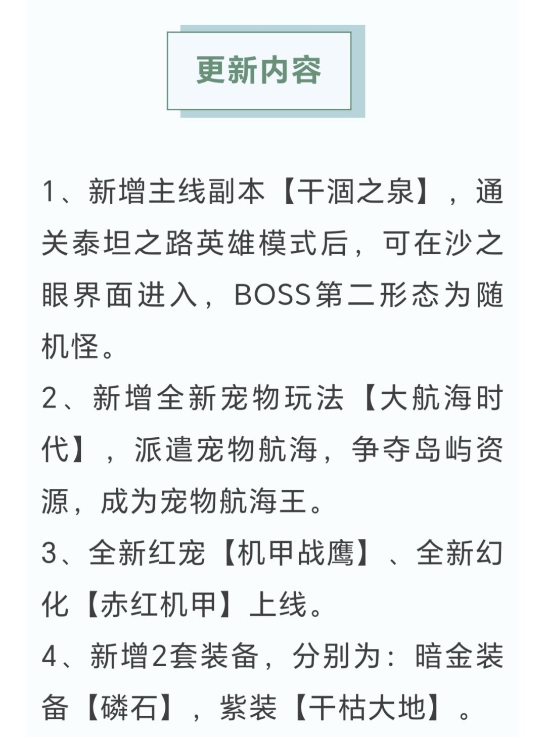 贪婪洞窟更新 1