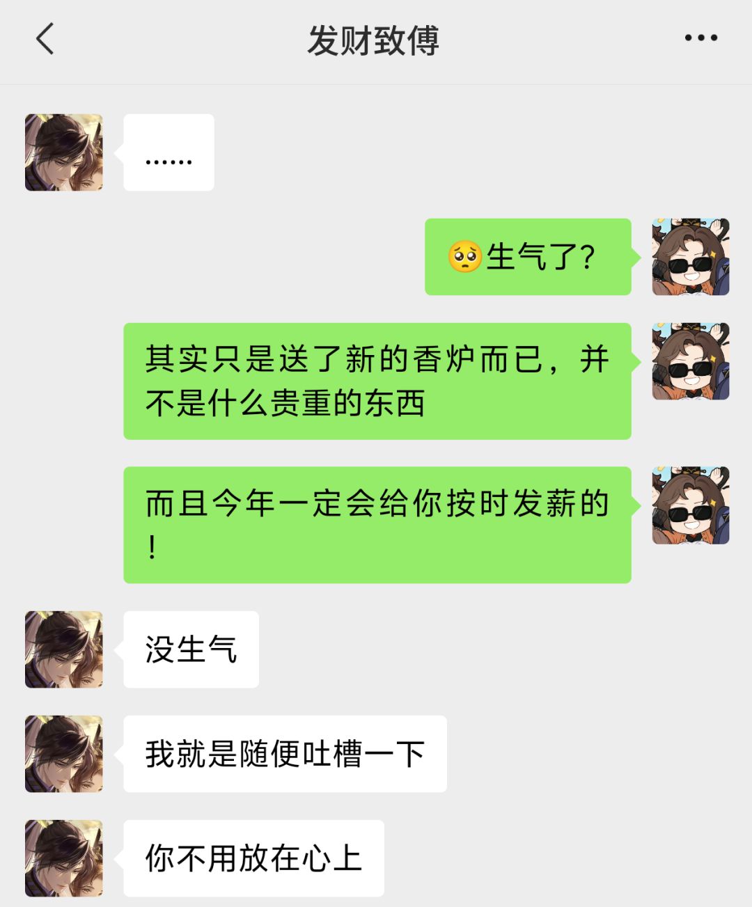 傅融:我有我自己的节奏 3