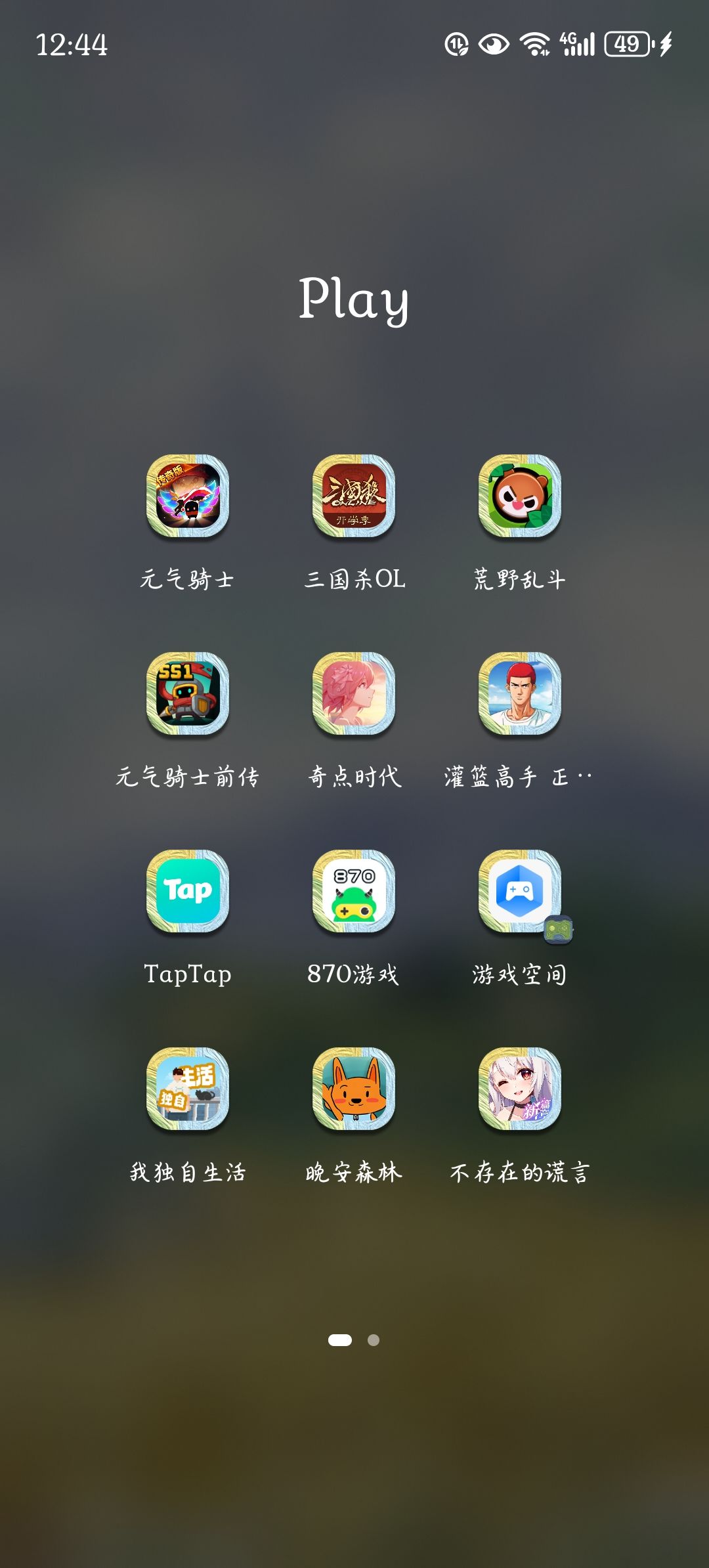 论游戏的趣味性 1