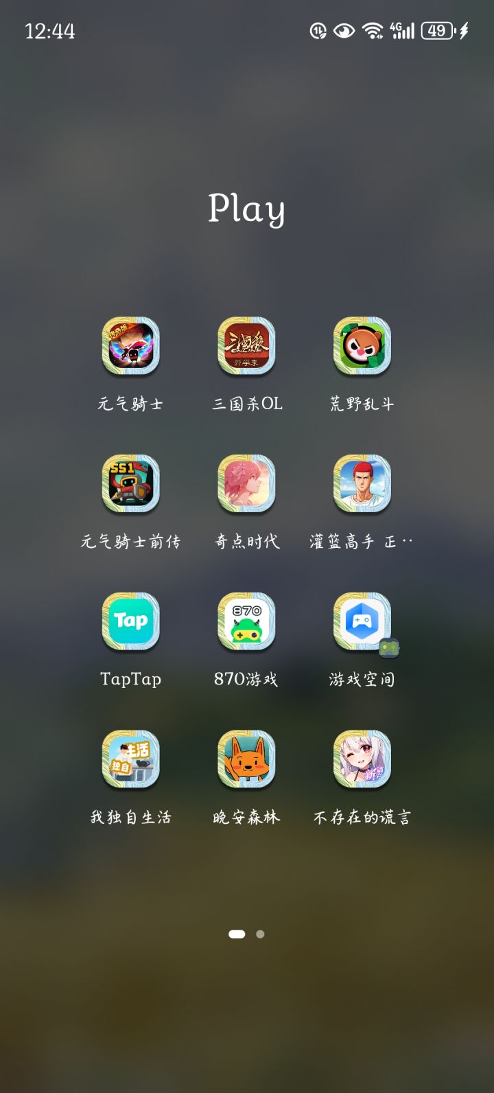 论游戏的趣味性截图