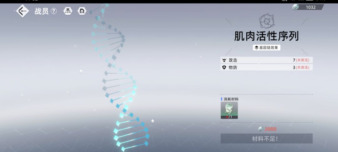 BUG 2