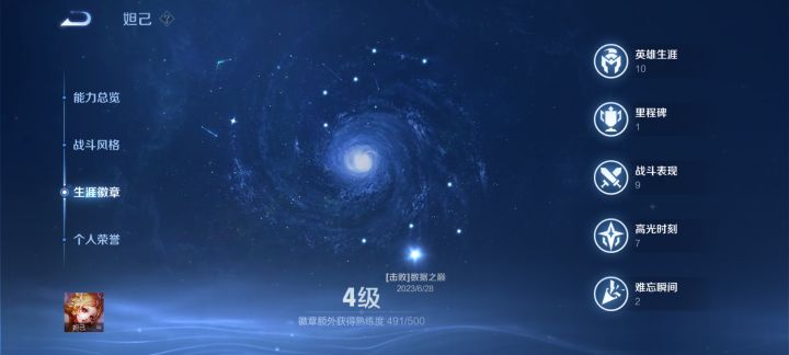 家人们,这个怎么升截图