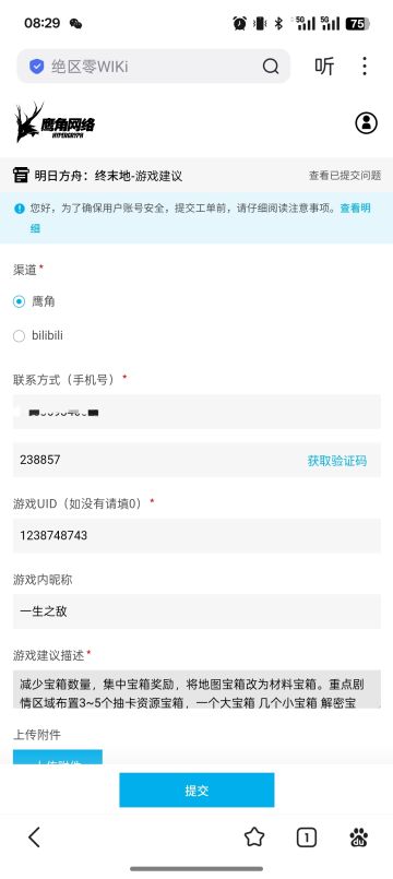 这个建议有支持的吗