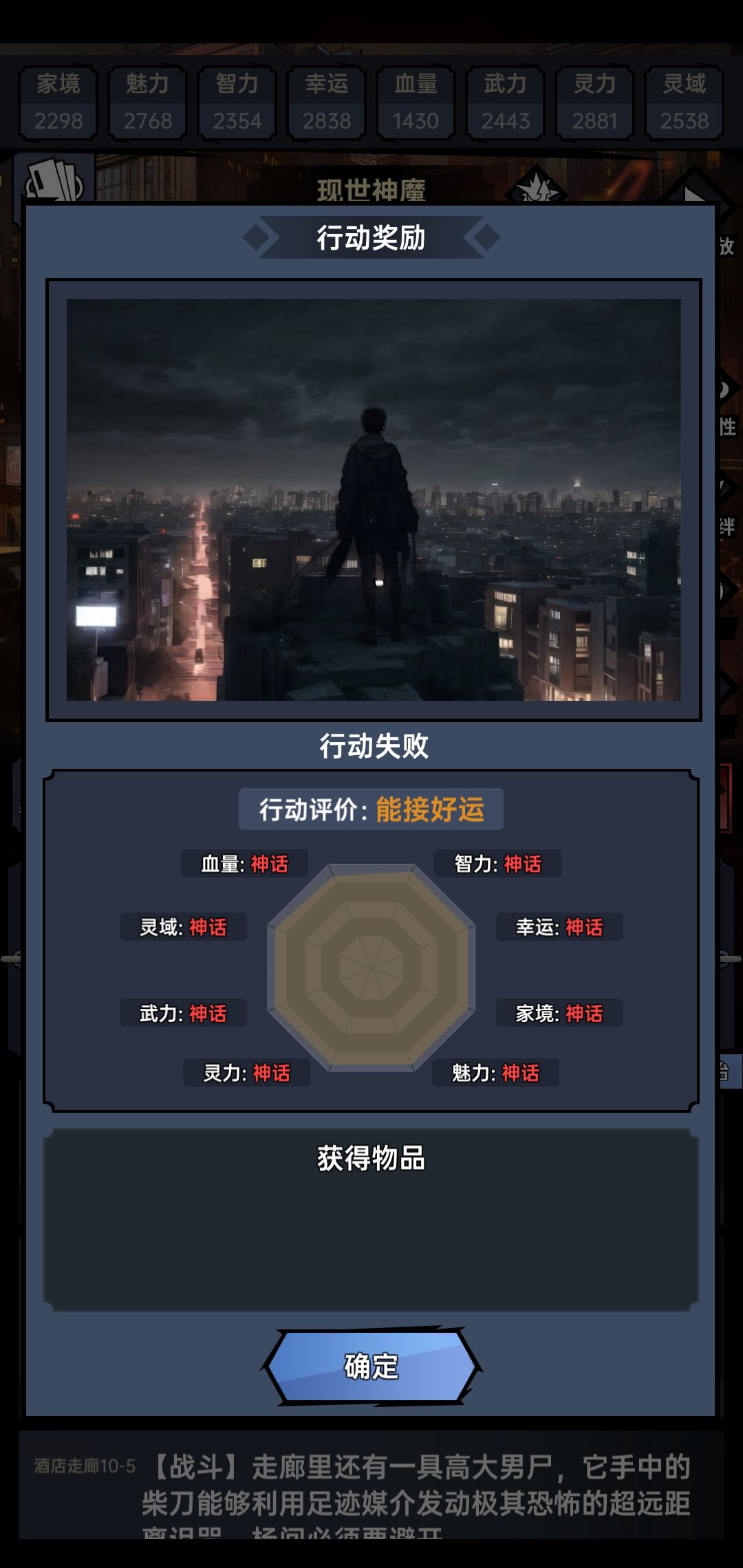 实验室的10连抓鬼什么玩意儿 2