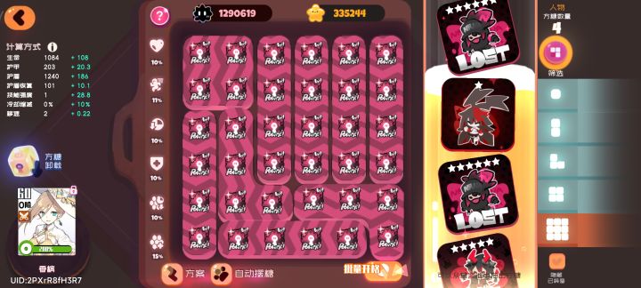 一键摆糖!!!!=͟͟͞͞(๑ò◊ó ノ)ノ截图
