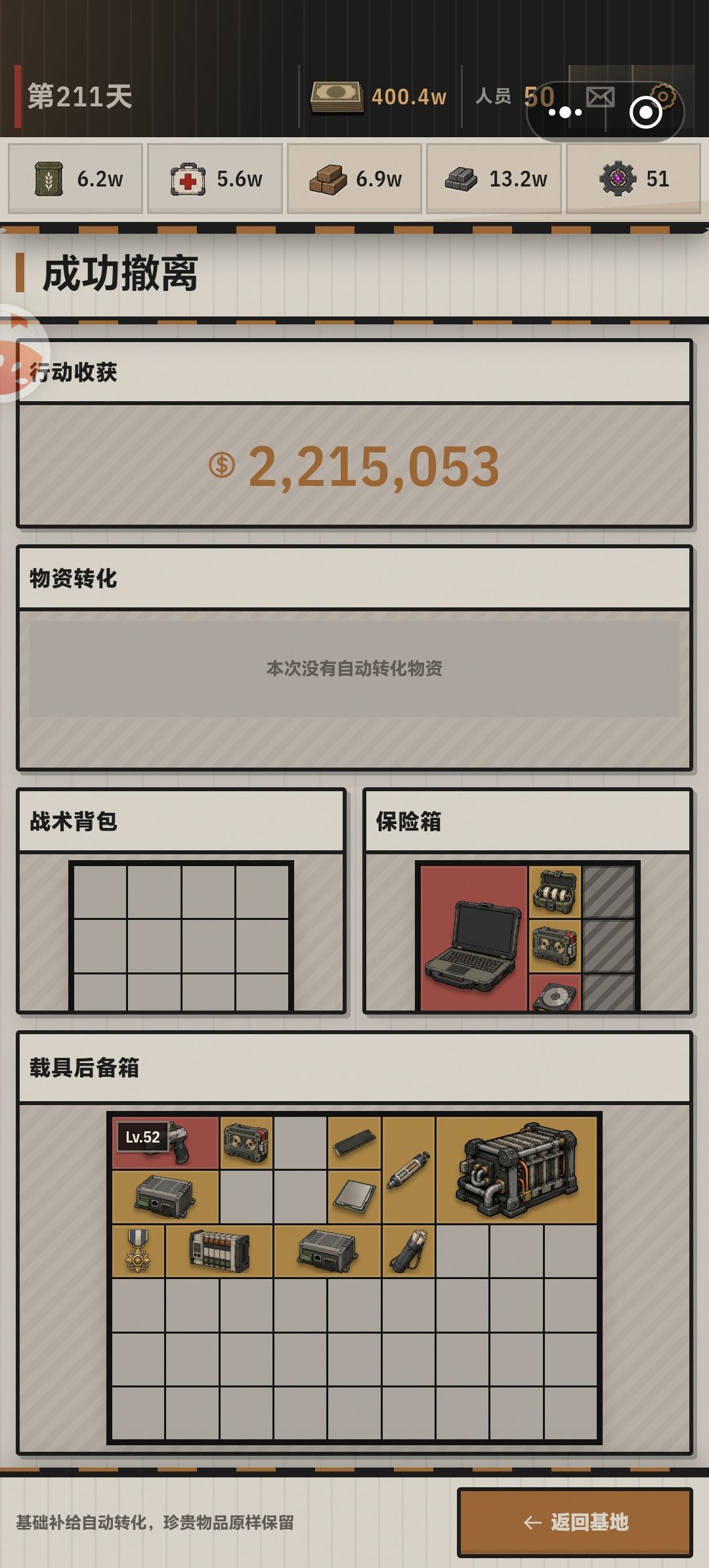 爆率 3