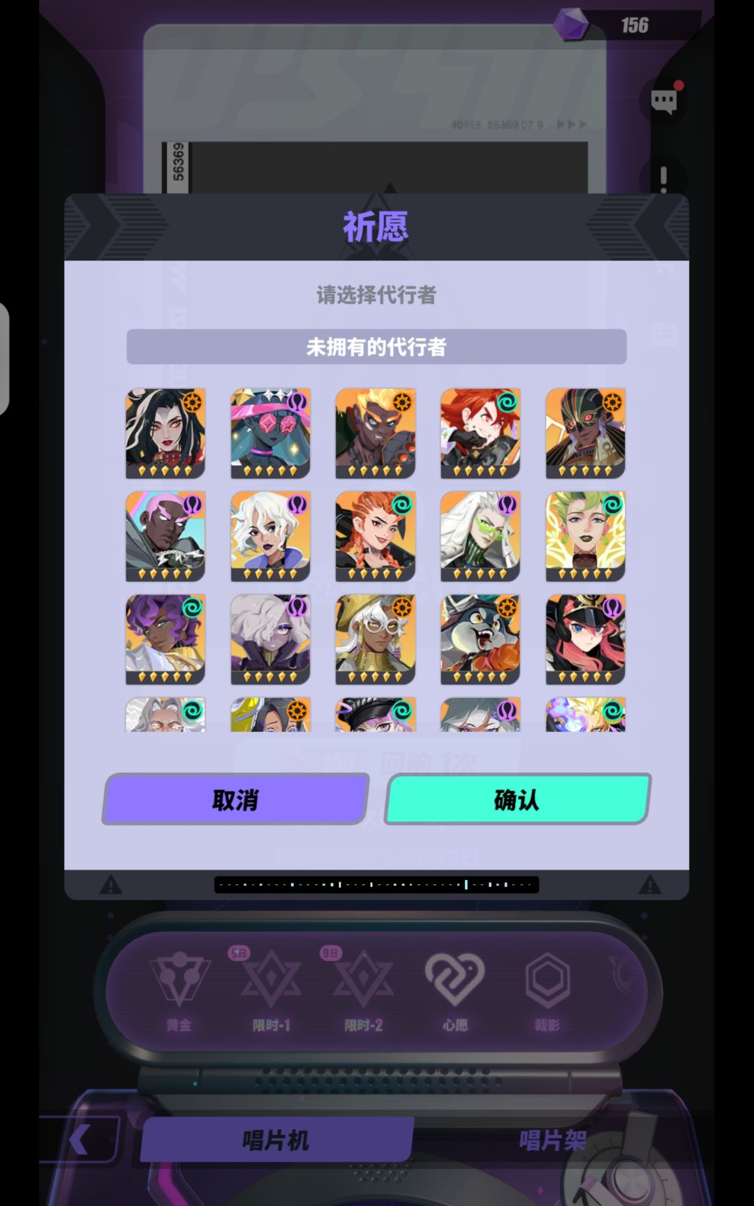 心愿应该换什么 2