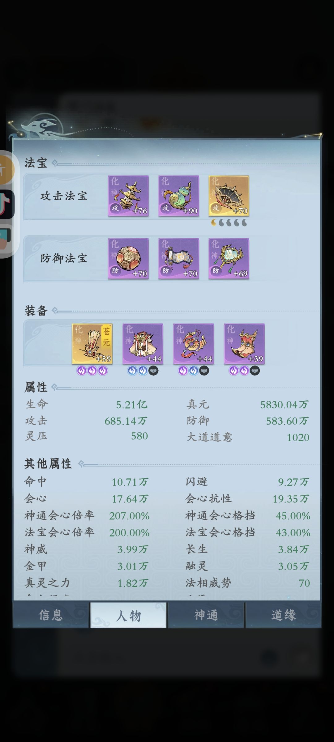 摧峦还是吊啊,火克制和道业差不多抵消了 5