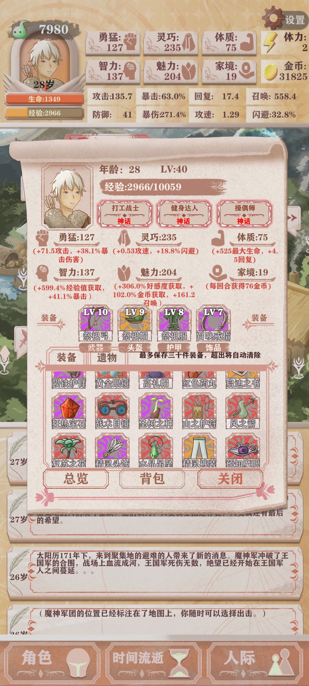 求教这属性能过残几? 5