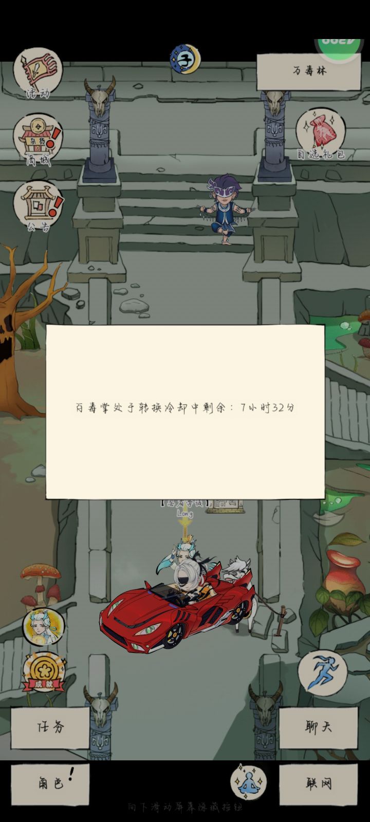 我以为过了15天结果还差七个小时截图