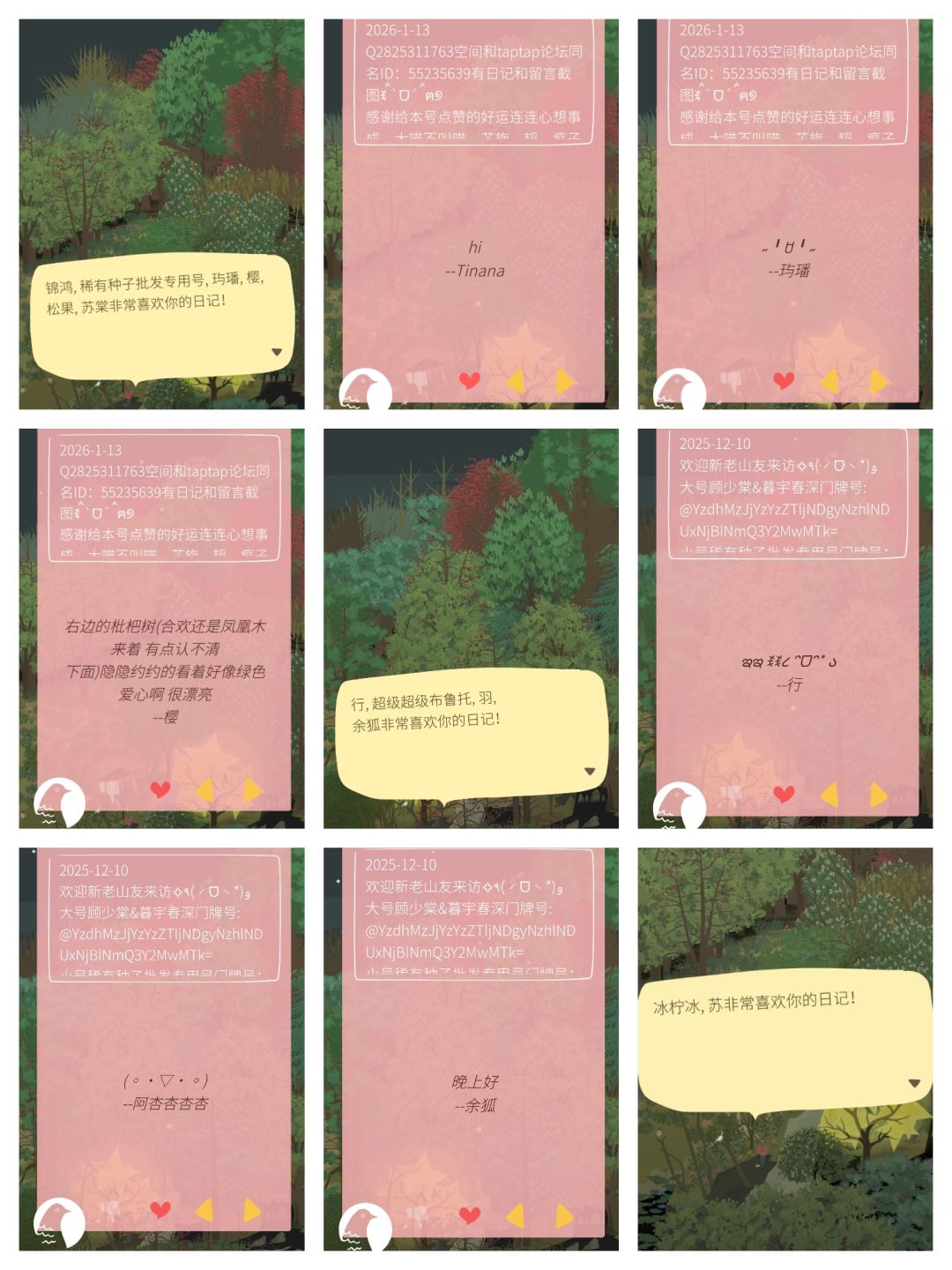 顾少棠老农日记26.1.14-15 2