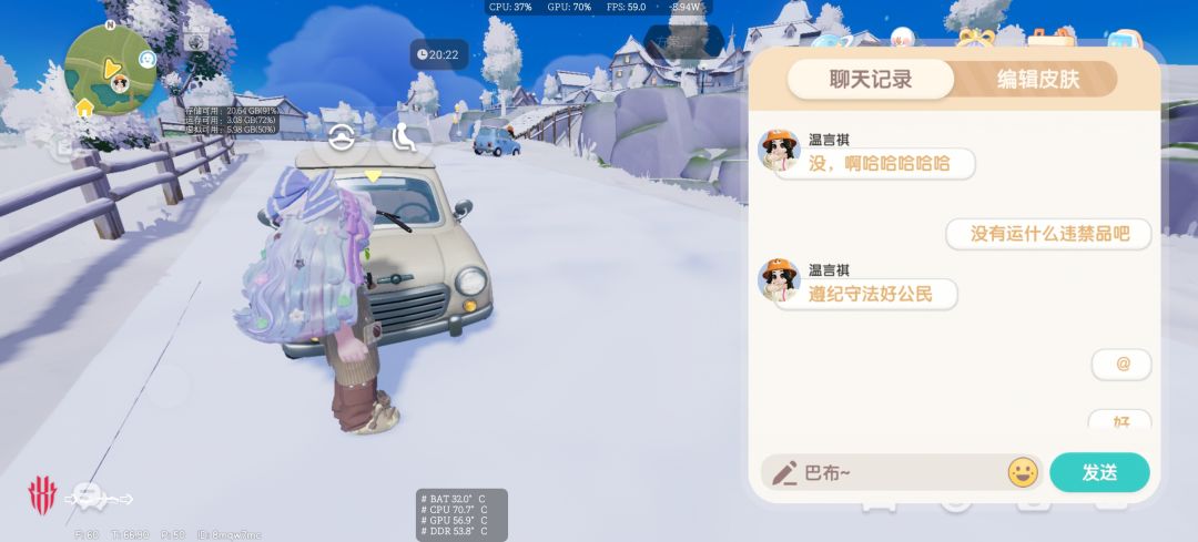 随机拦截一位好友进行查车 3