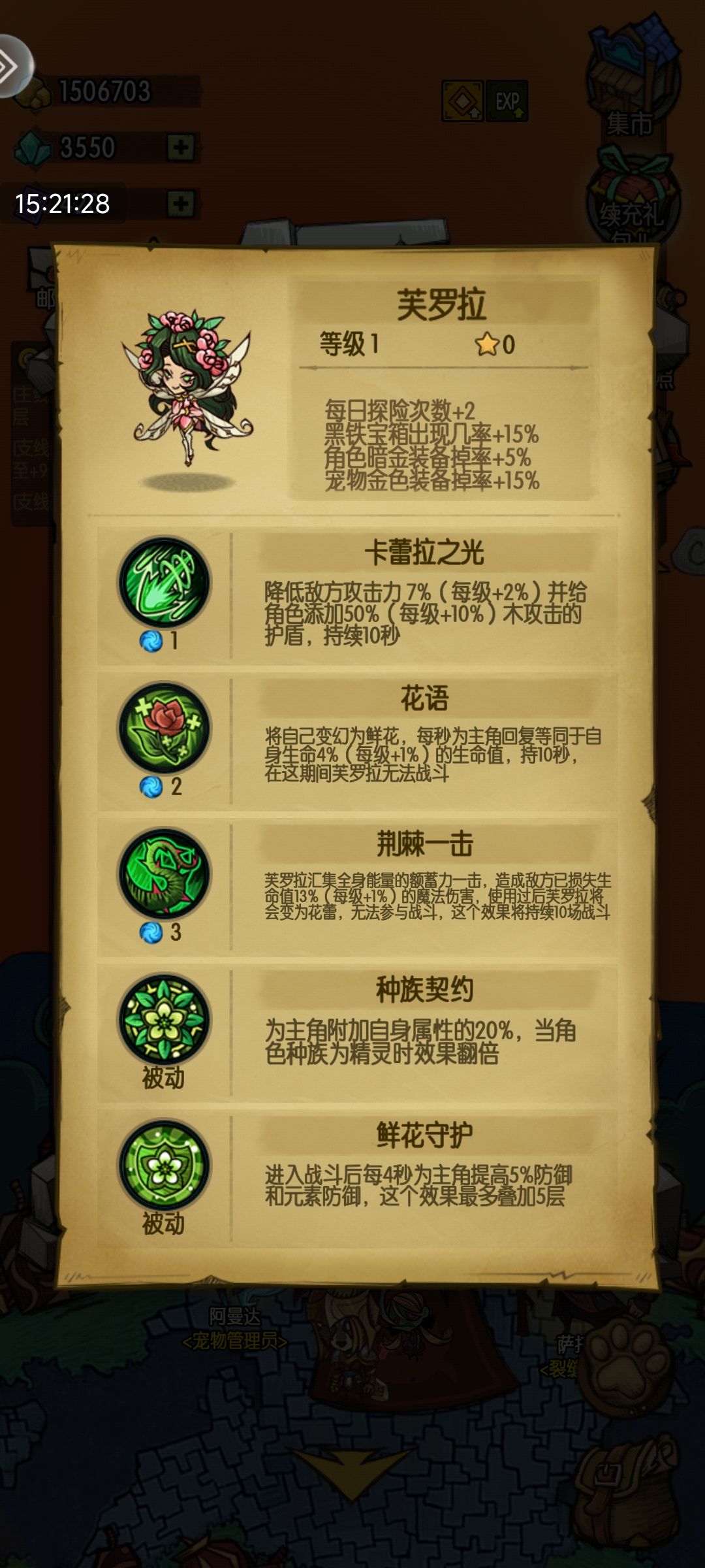 宠物系统相关 3
