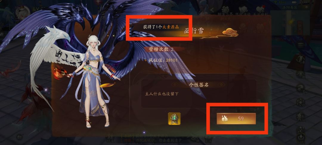 不断获得原晶和玉壁的隐藏福利 3