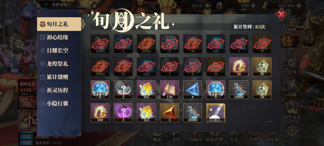 这个号也快玩三个月啦 1