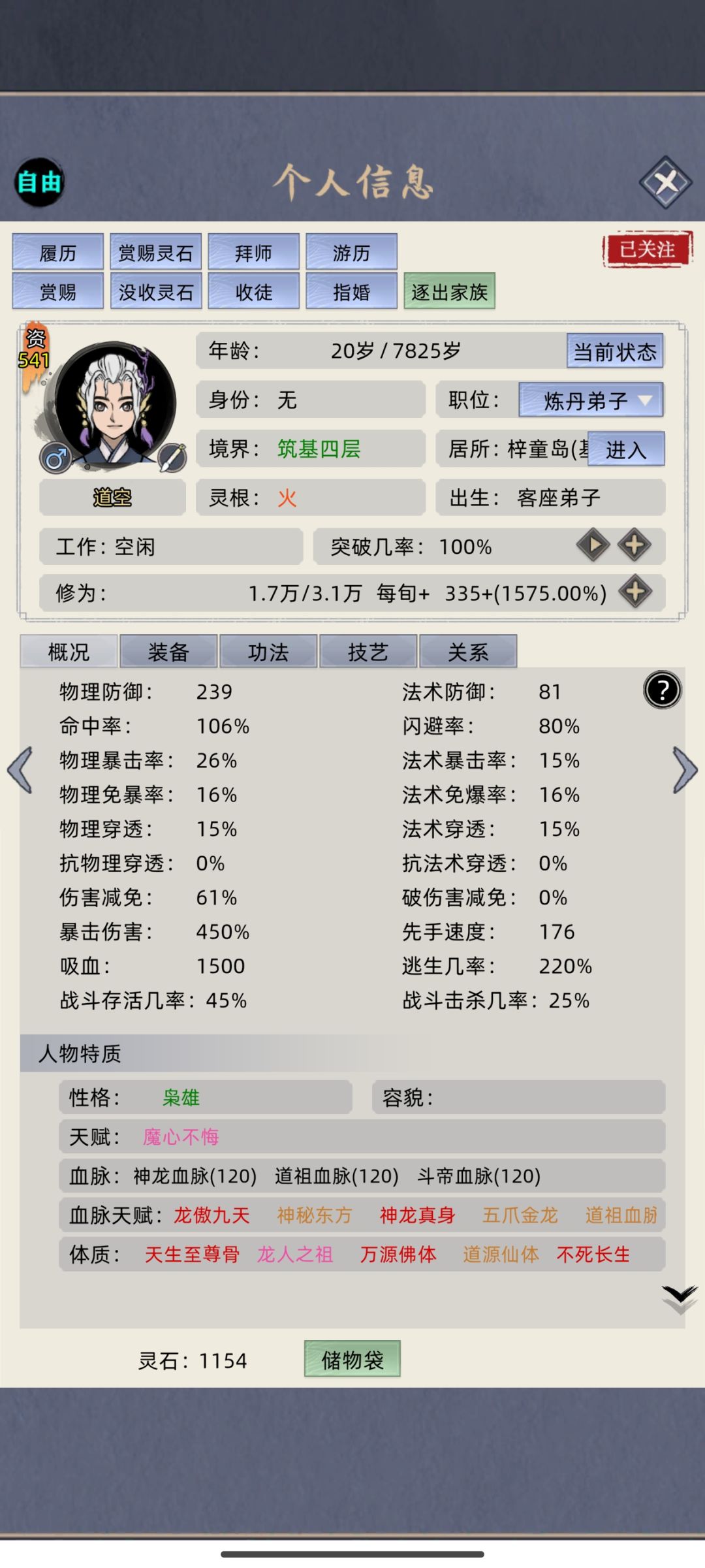 两个没有容貌的人,生出了一个有容貌的 1