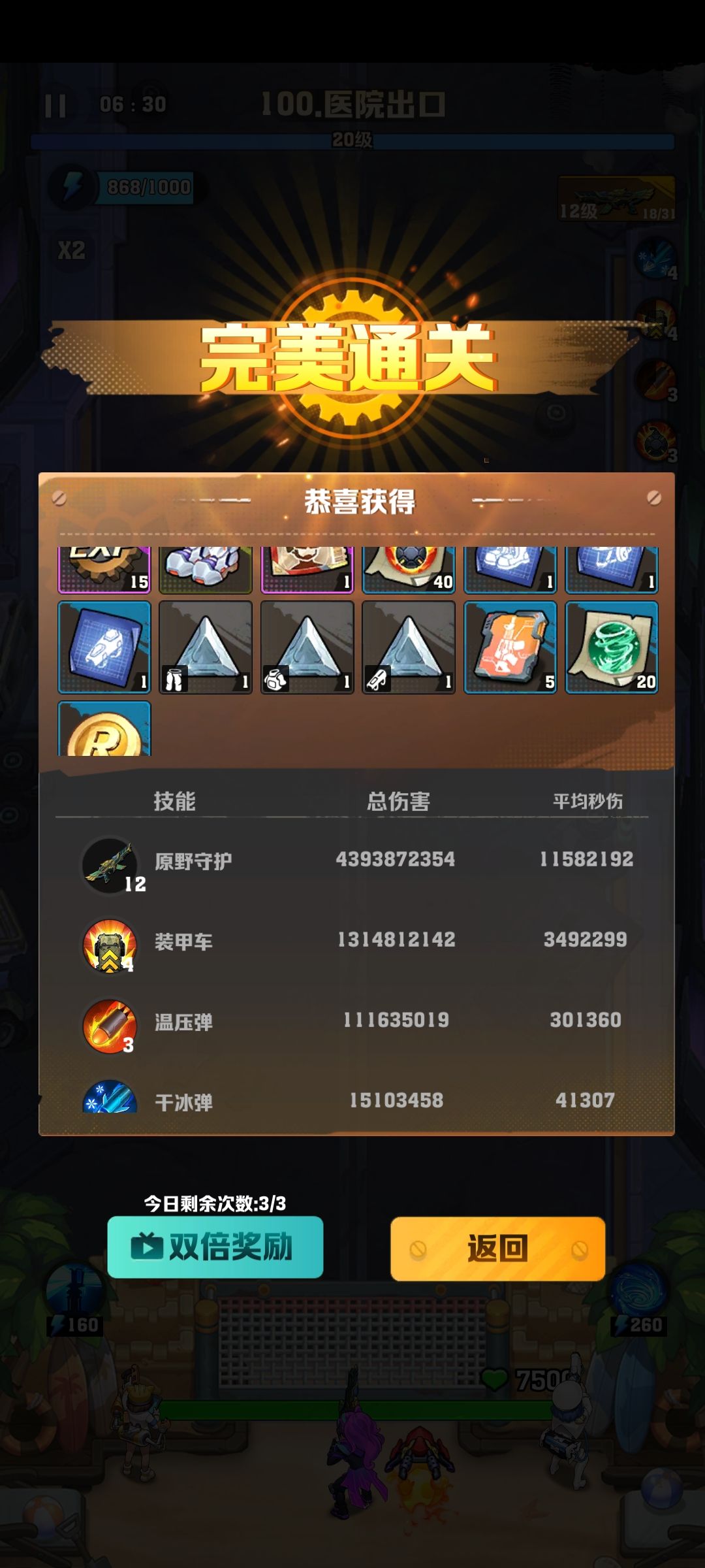 月卡党过100,欢迎新手提问。 3