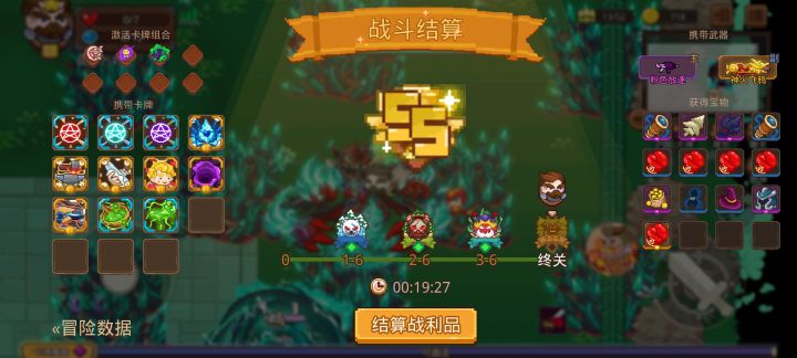打卡！我的猎魔之路！截图