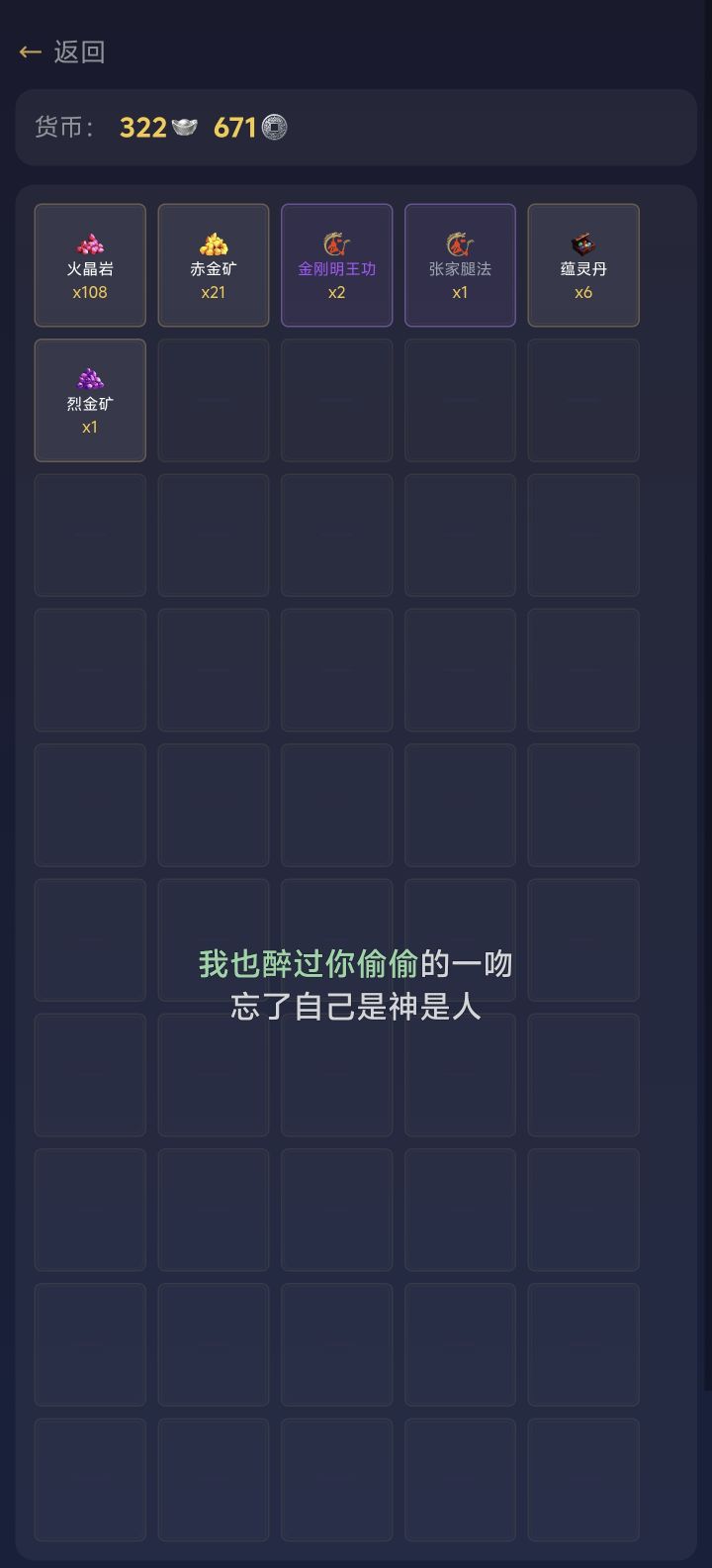 新手攻略截图