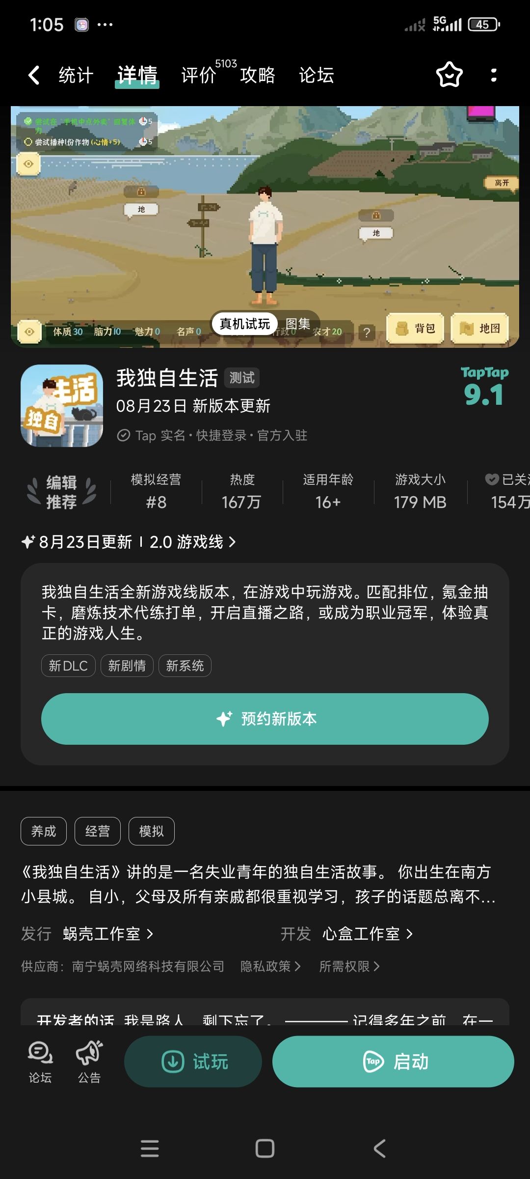 牛 1