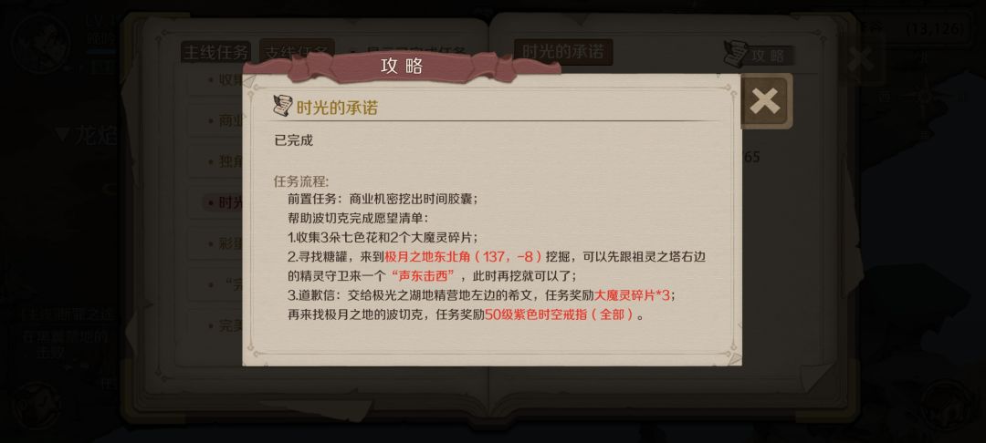 支线合集——精灵大陆肆 1