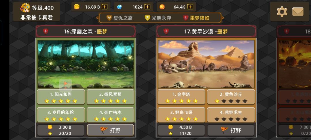 不是说只有-4才掉宝石吗 1