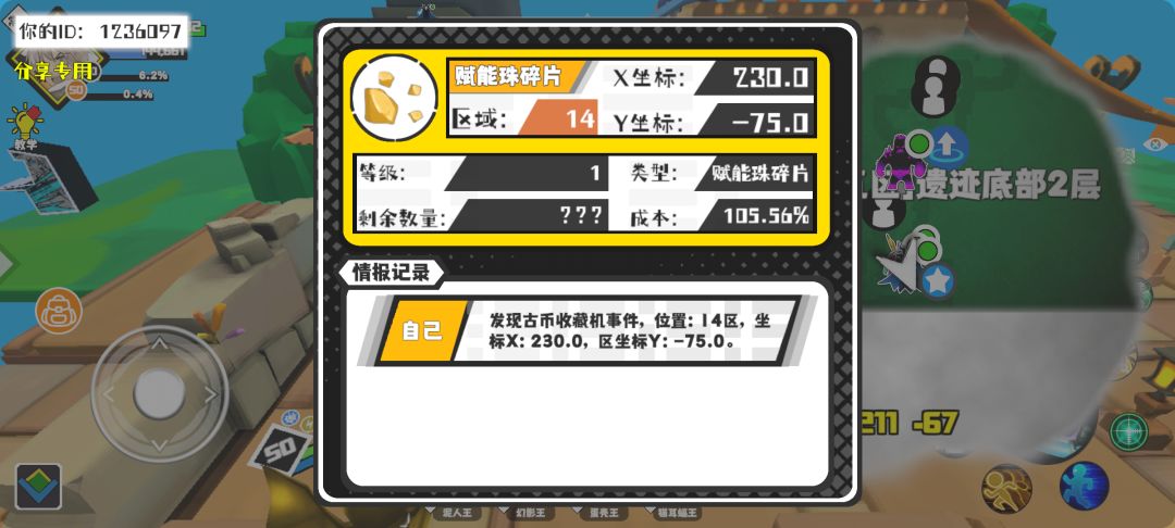 事件分享 1