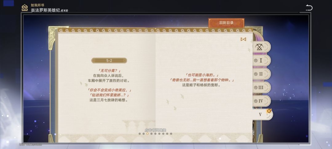 丹恒这个萌 2