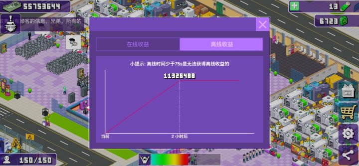 中期布局攻略:6条产线离线收益超1100w截图