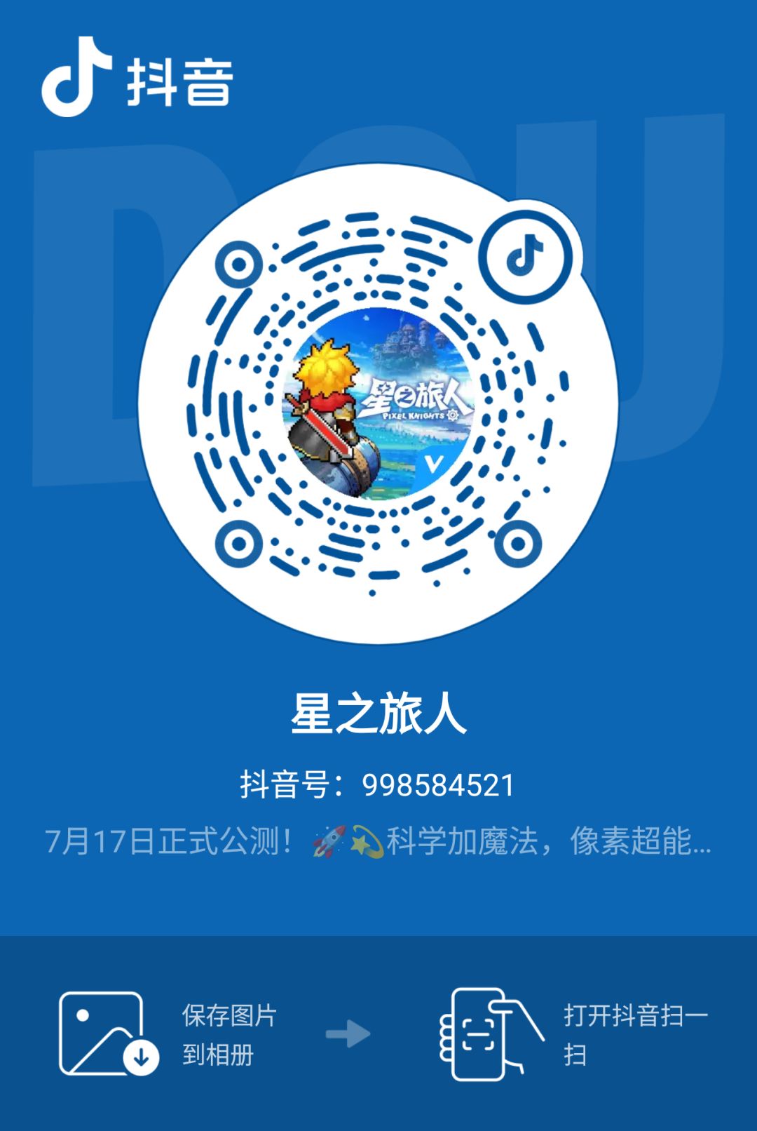 4月8日晚达人直播开启,记得来看哟 2