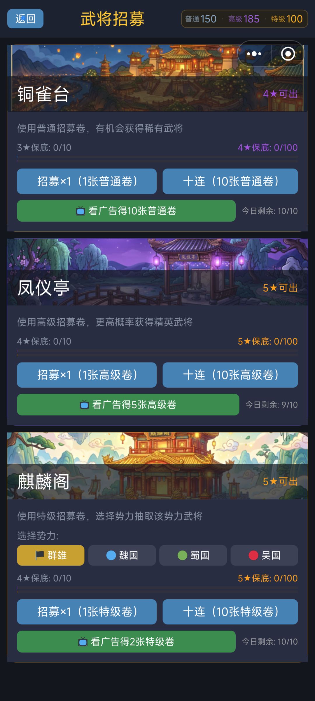 自荐 3