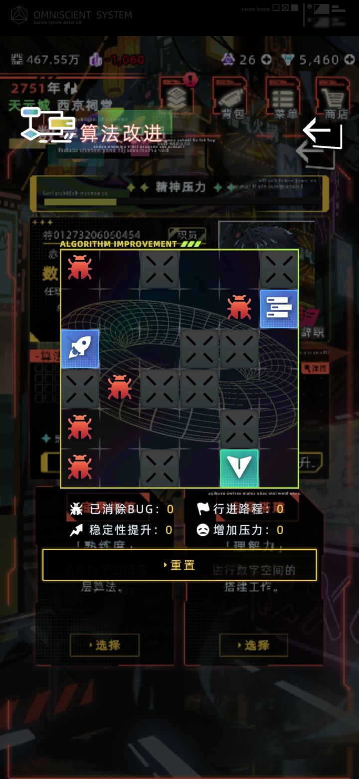 数字空间算法这个游戏怎么玩啊？截图