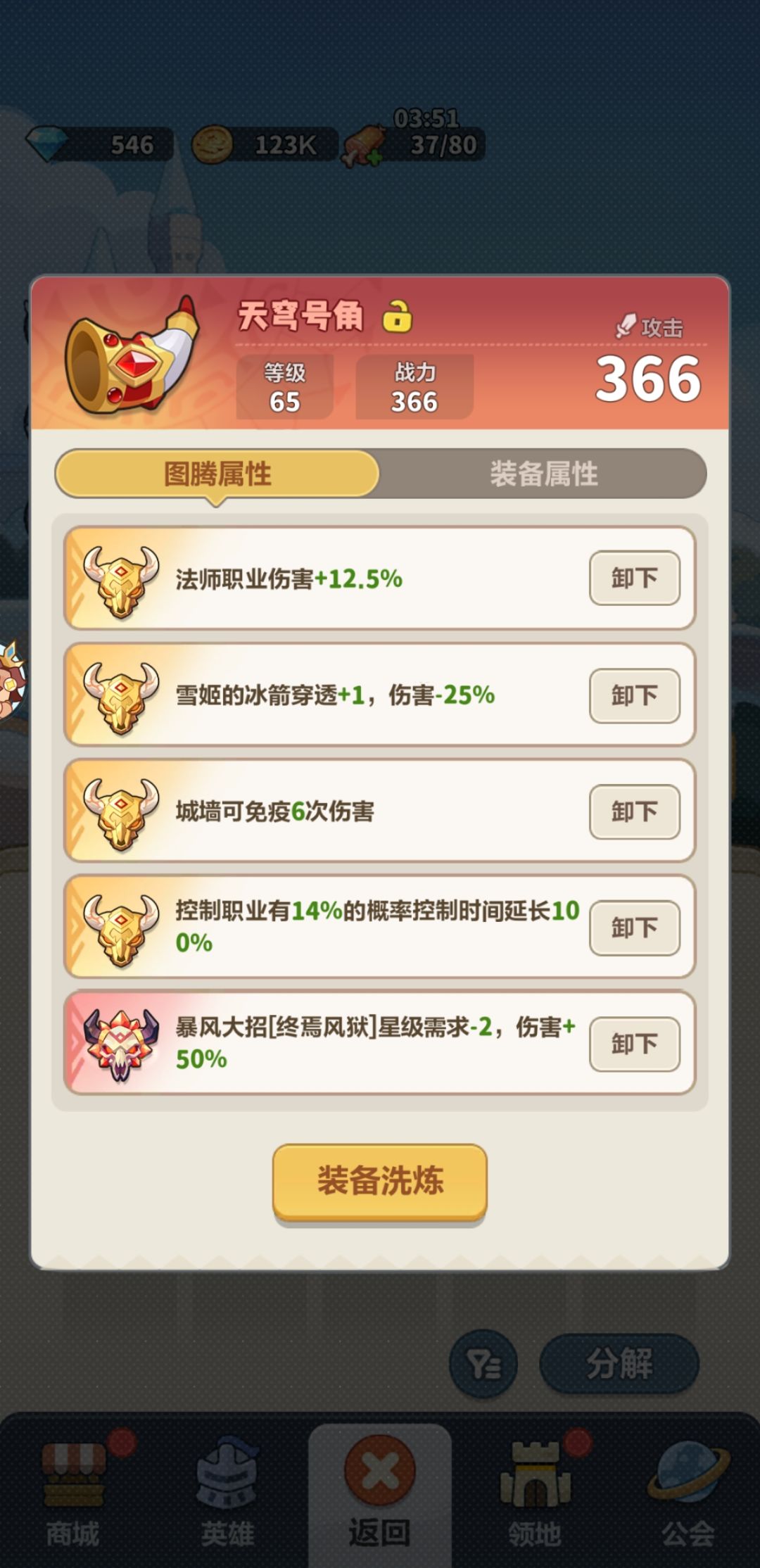 这样是不是玩暴风? 4