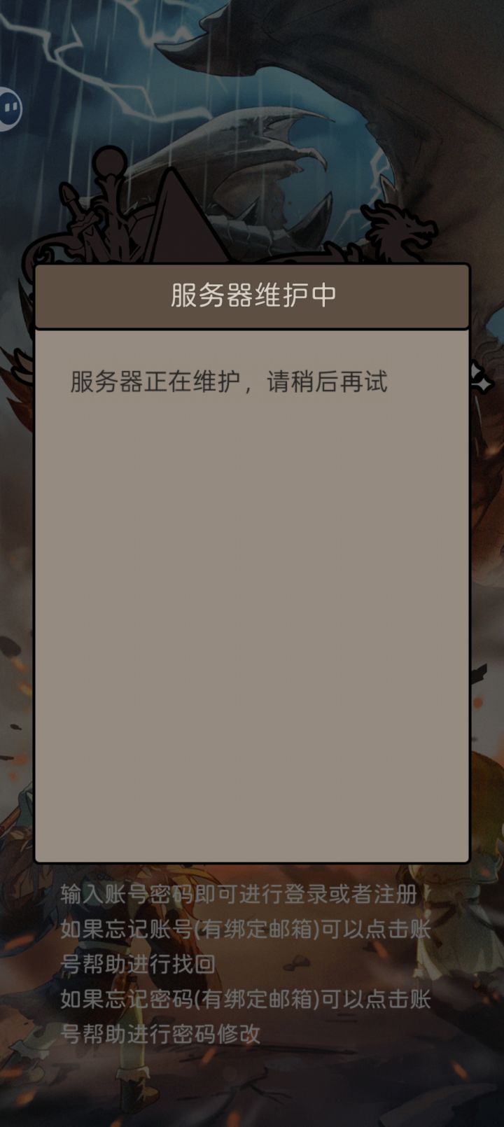 更新维护你好歹说一下更新了什么？截图