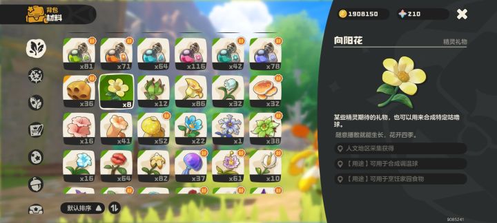 奇丽花不产花是什么原因？截图