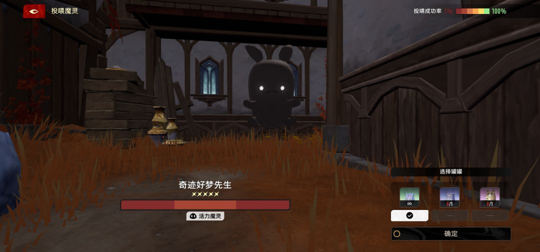净界岛投喂奇迹好梦先生!野外最强魔灵 2