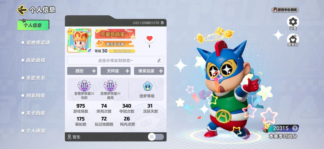 元梦你这是在劝退我吗 2
