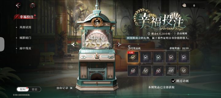 强迫症玩家有福了截图
