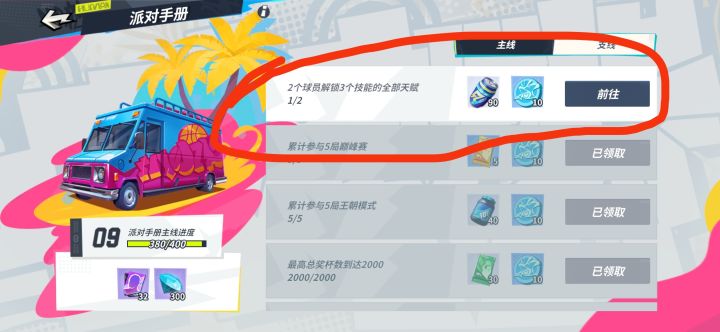这个任务是什么意思啊?截图