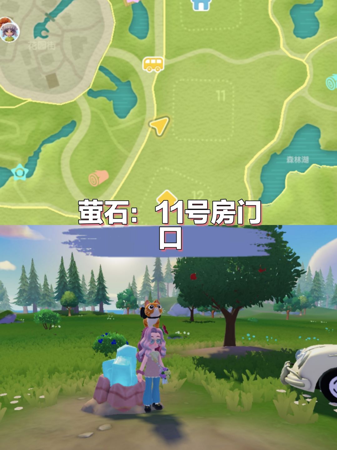 【20241002】今日小镇攻略 2