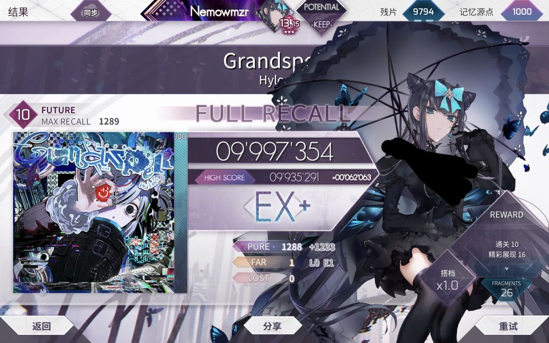 grandspell PM-1 1