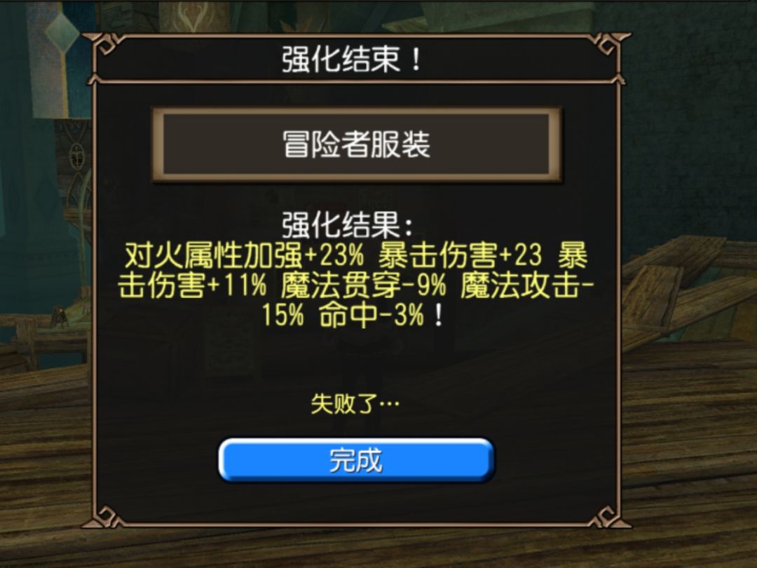 萌新炸魔 3