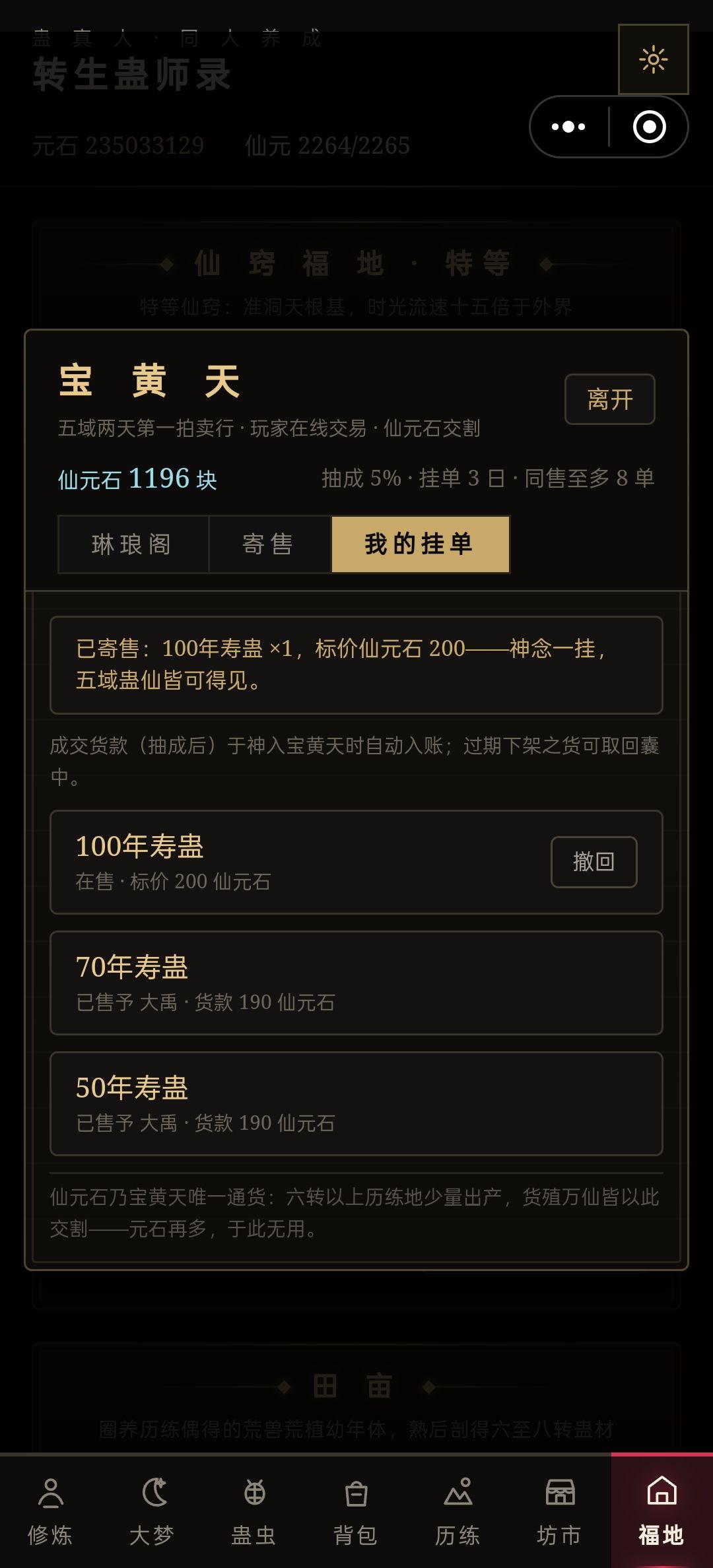 很简单,我成尊不就是了 5
