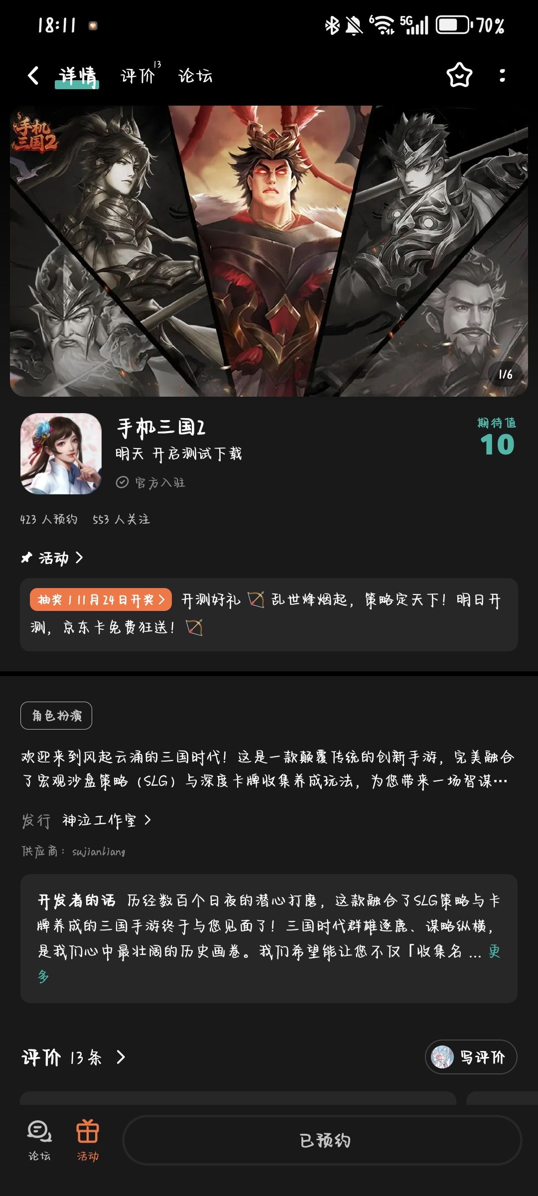 期待期待 2