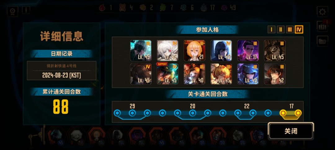终于过四号线了 3