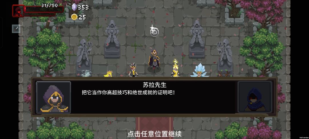 苏拉三阶段过 4