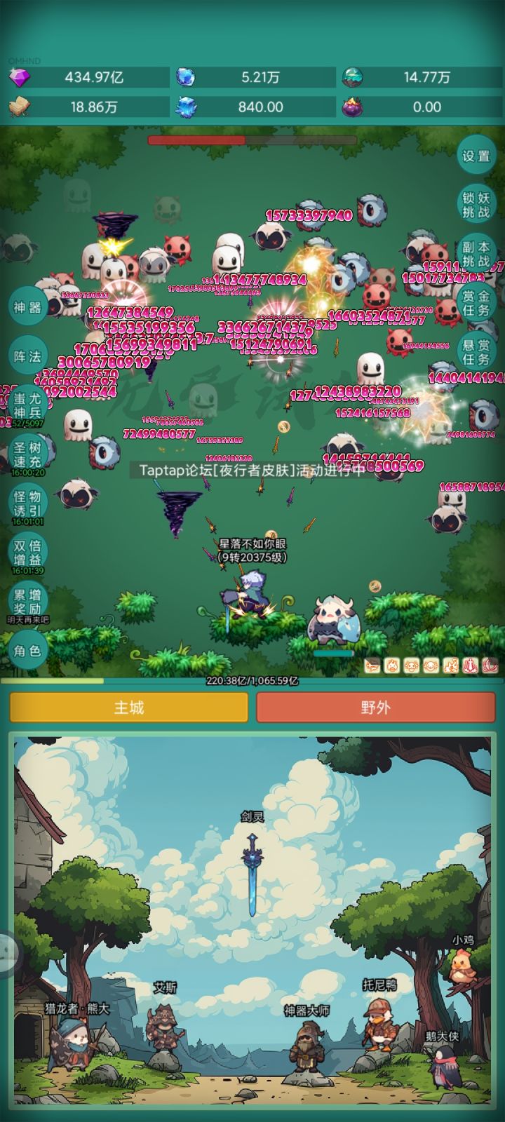我要夜行者皮肤截图
